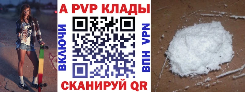 Alpha-PVP крисы CK  Купить  Тосно 