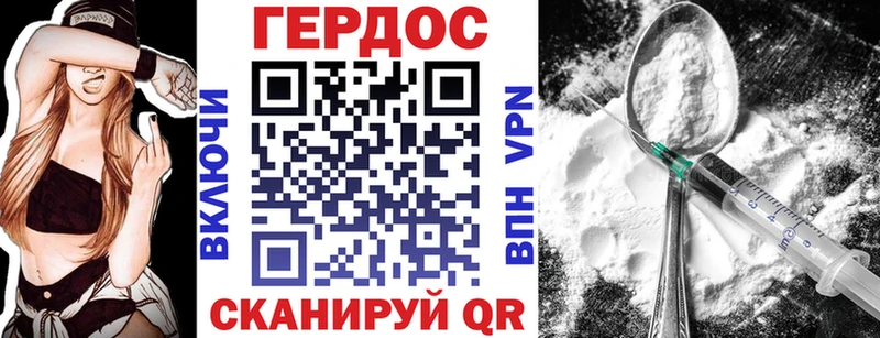 Героин VHQ  Купить где  Тосно 