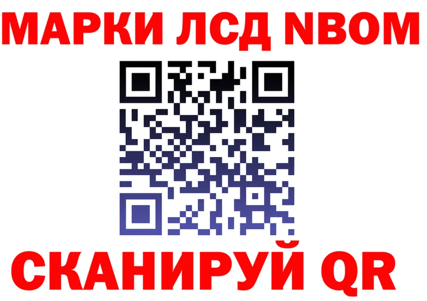 Марки NBOMe 1500мкг ТОР дарк нет гидра Тосно
