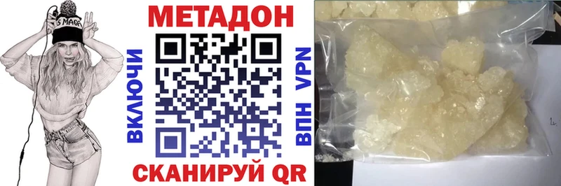 Купить закладки  Тосно  Метадон VHQ 